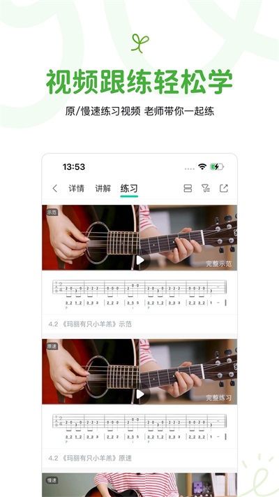 音乐窝截图3: