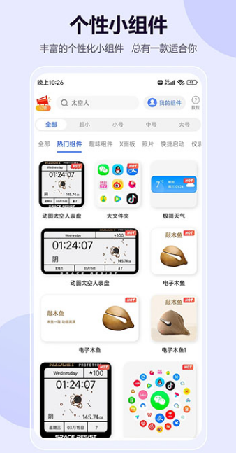 心动主题壁纸app截图2: