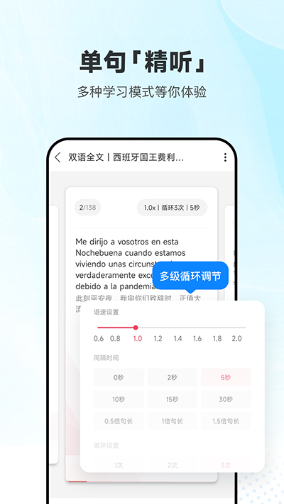 每日西语听力app截图2: