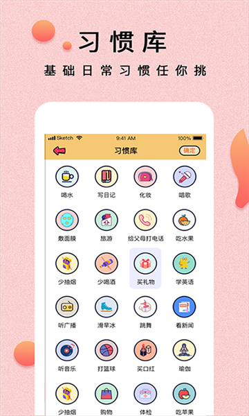 提醒小秘书app截图5: