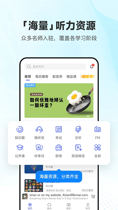 每日英语听力app截图1: