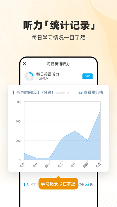 每日英语听力app截图2: