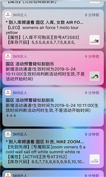 skr达人截图3: