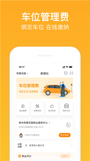 新橙社截图1: