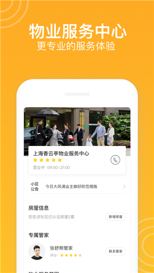 新橙社截图2: