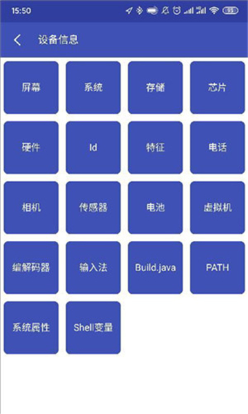 android开发工具箱专业版截图3: