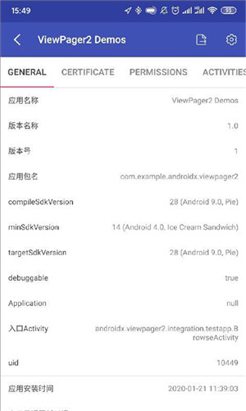 android开发工具箱专业版截图5: