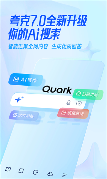 夸克quark浏览器截图5: