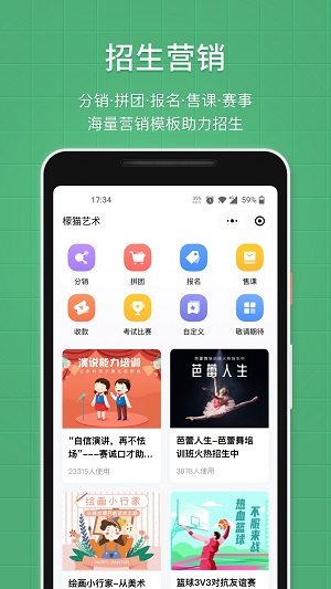 教务宝截图2: