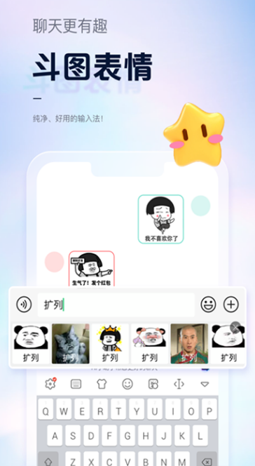 手心输入法app截图2: