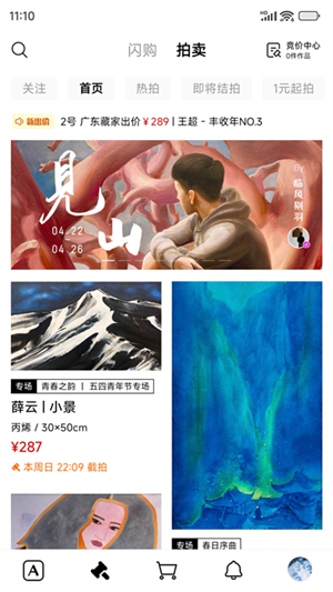 artand截圖2: