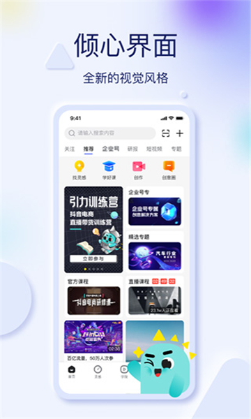 巨量创意app截图1: