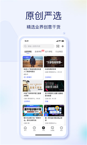 巨量创意app截图3: