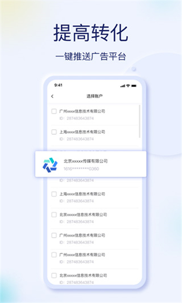 巨量创意app截图5: