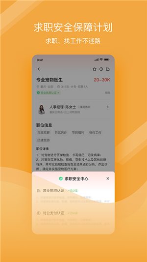 宠才宝截图3: