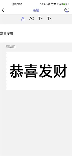 随身打截图3: