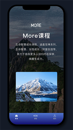 more冥想截图1: