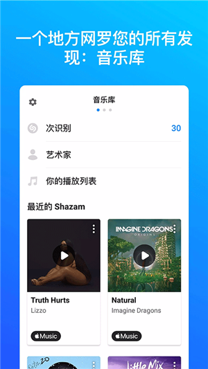 shazam截图2: