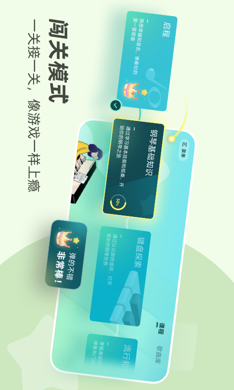 自学钢琴app截图3: