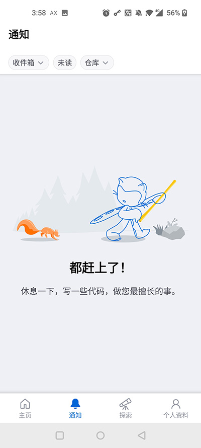 githubapp截图2: