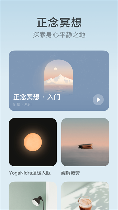 潮汐app截图2: