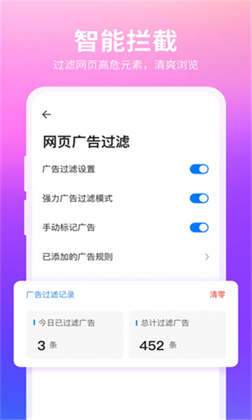 360浏览器app截图1: