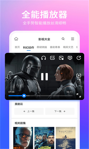 360浏览器app截图4: