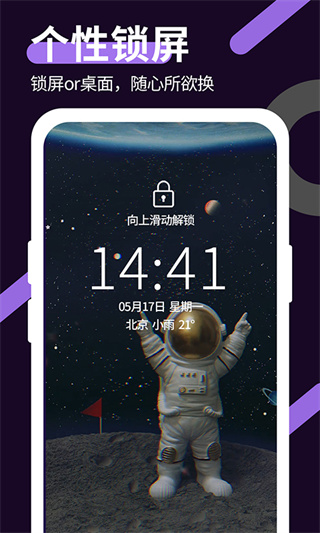 星空透明壁纸截图3: