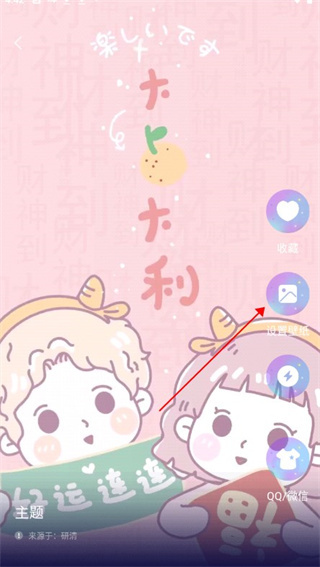 星空透明壁纸app