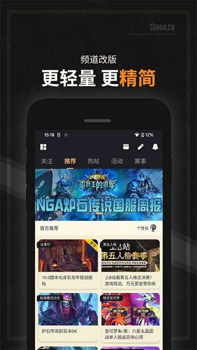 nga论坛app截图5: