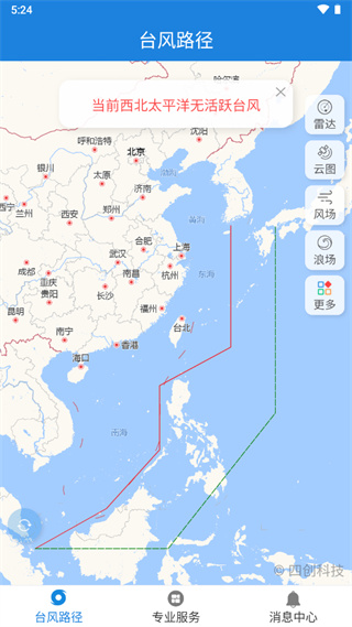 台风实时路径截图2: