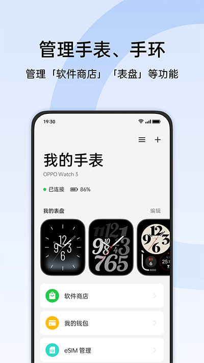 欢太健康app截图3: