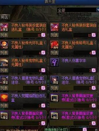 DNF不良人联动商品兑换券怎么用