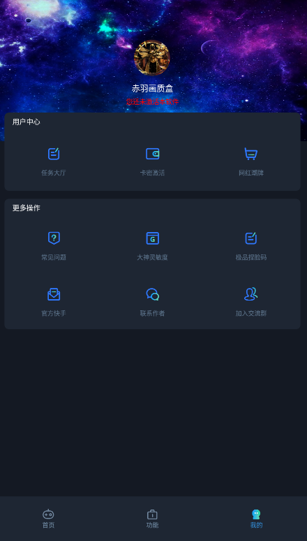 画质mxpro(shizuku版)截图3: