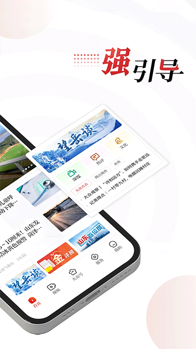 大众新闻app截图2: