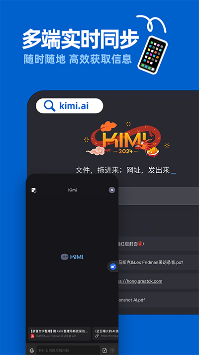 Kimi智能助手app截图5: