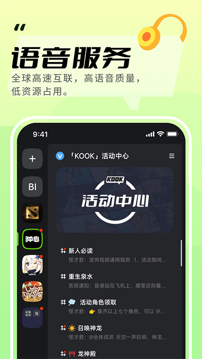 kook截图2: