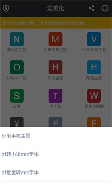 爱美化app截图3: