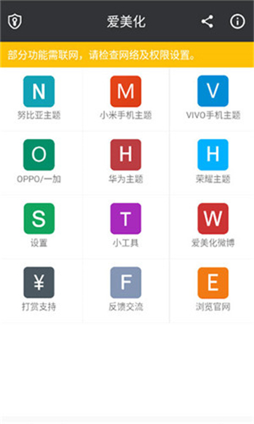 爱美化app截图4: