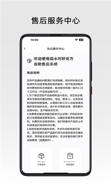 弱水时砂截图4: