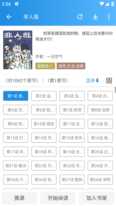 异次元漫画截图1: