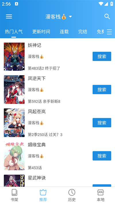 异次元漫画截图2: