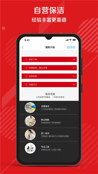 超级阿姨端app