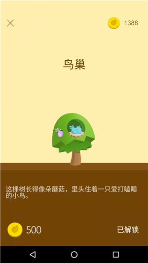 forest专注森林截图4: