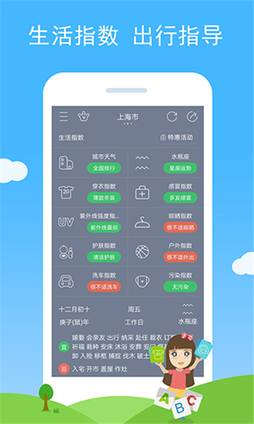 七彩天气app截图4: