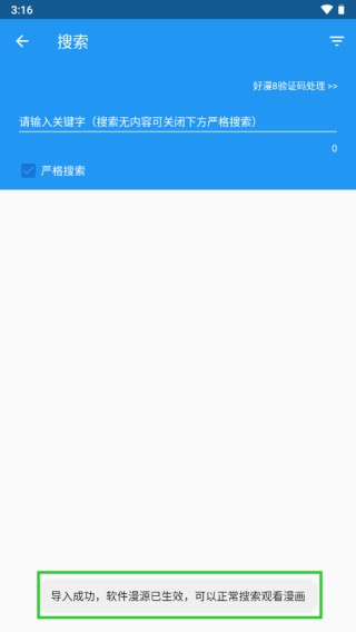 Cimoc漫画app