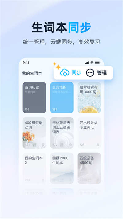 金山词霸app截图1: