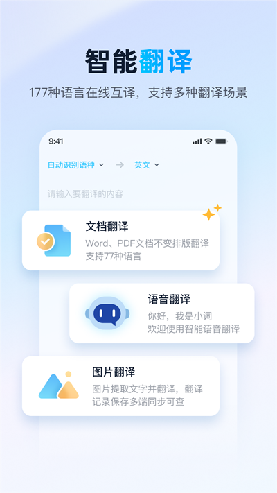 金山词霸app截图3: