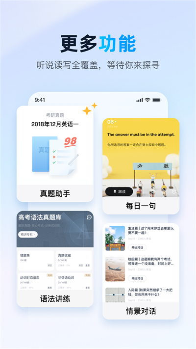 金山词霸app截图5: