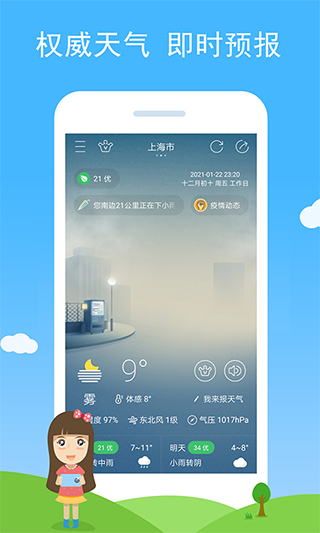 七彩天气app